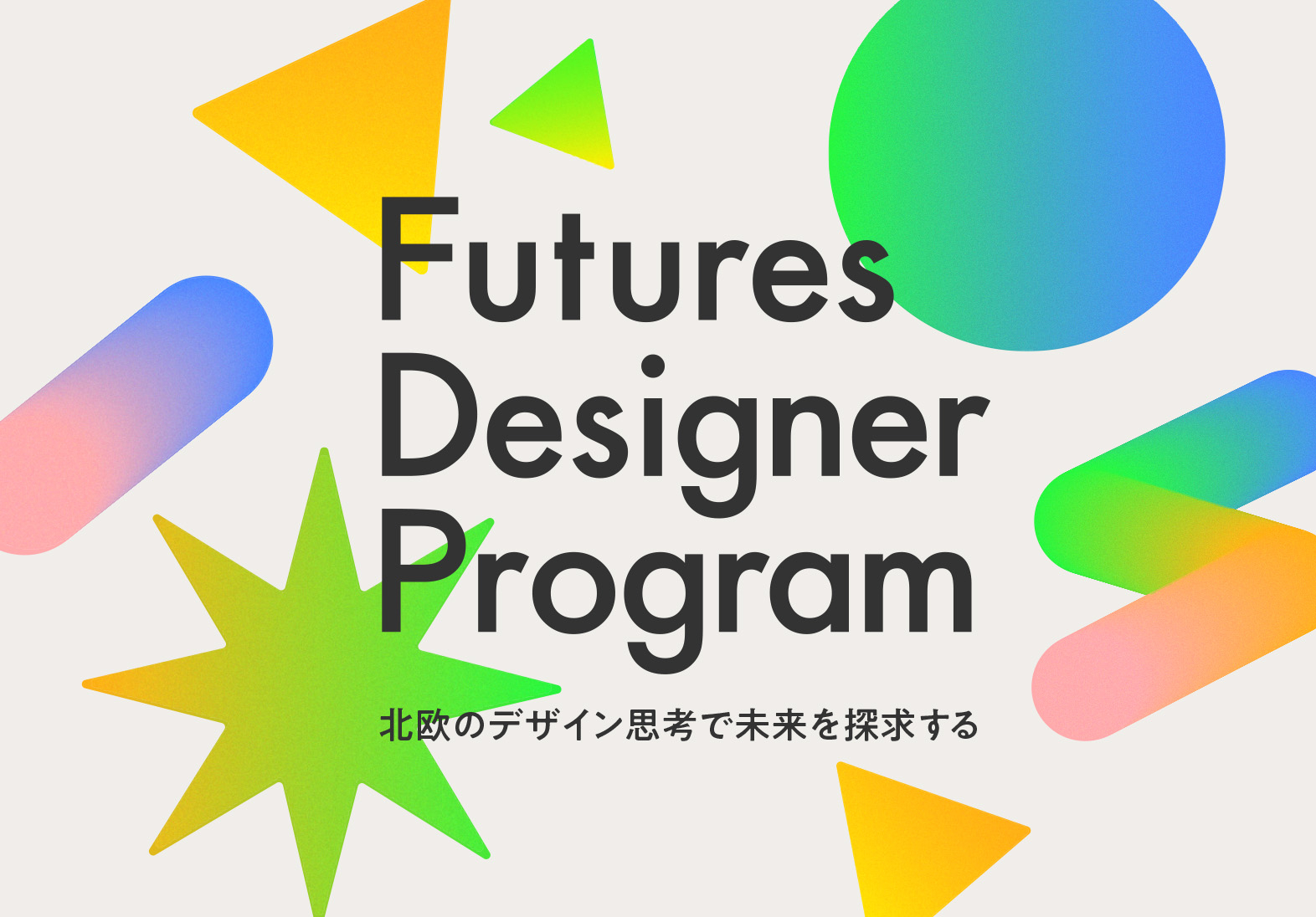 Futures Designer Program