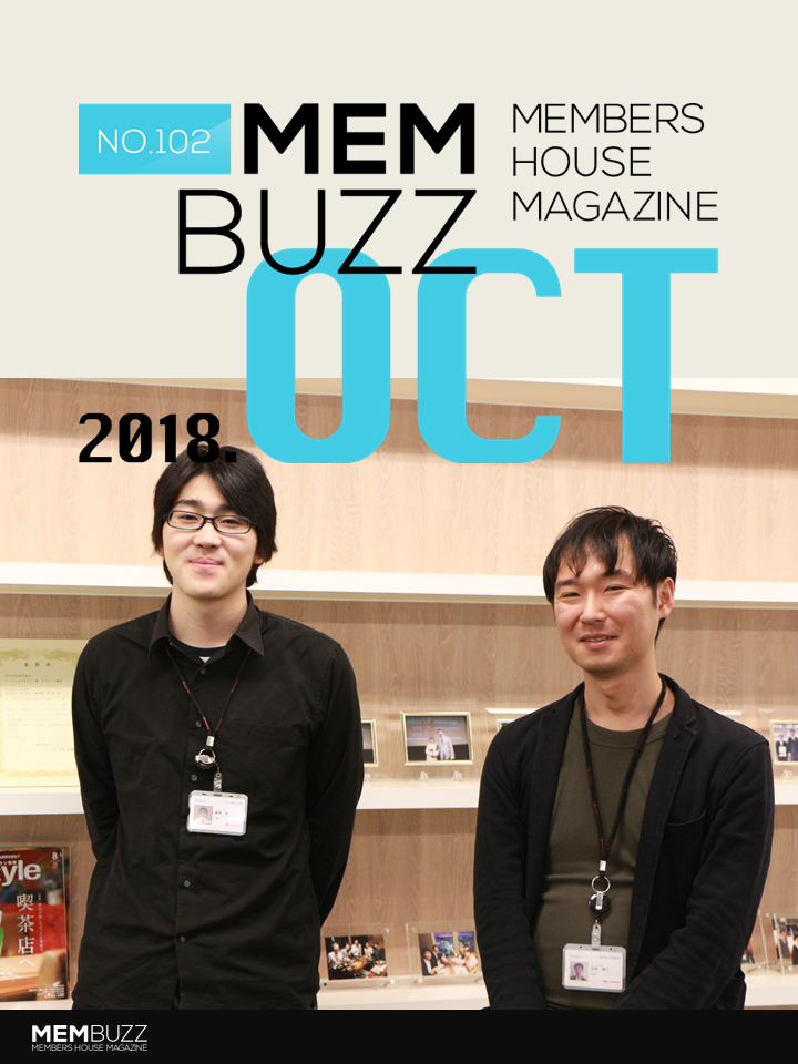 MEMBUZZ 2018年10月号（No.102）