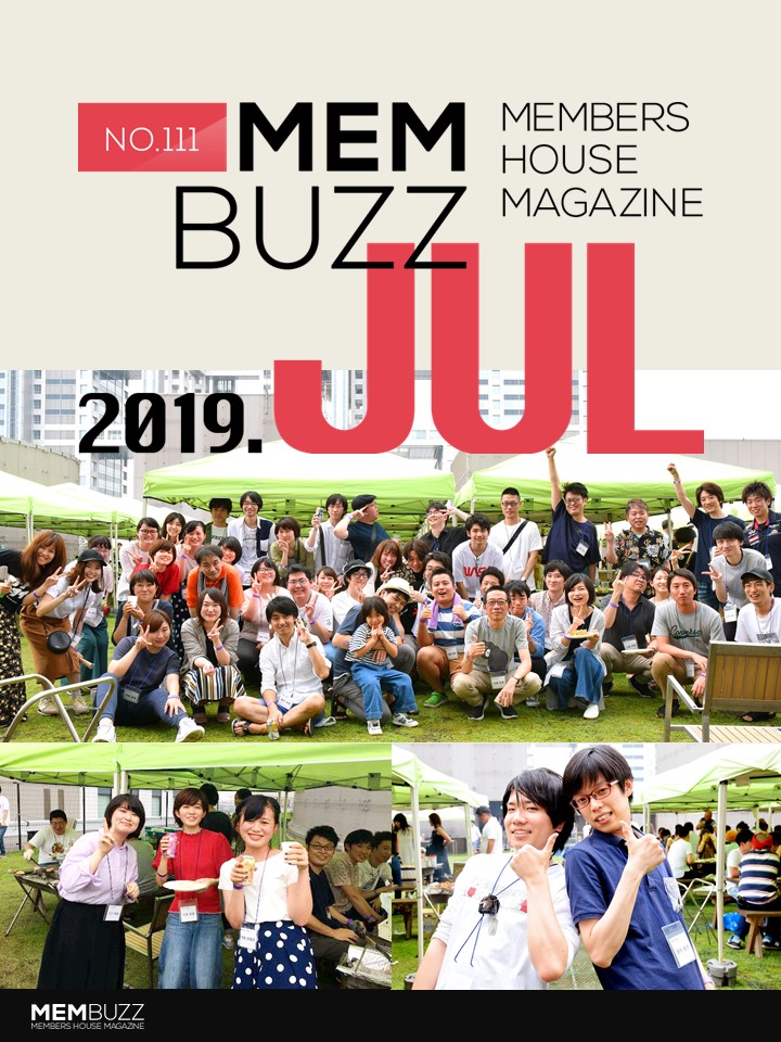 MEMBUZZ 2019年7月号（No.111）
