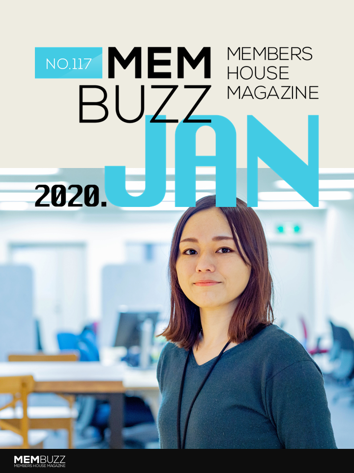 MEMBUZZ 2020年1月号（No.117）