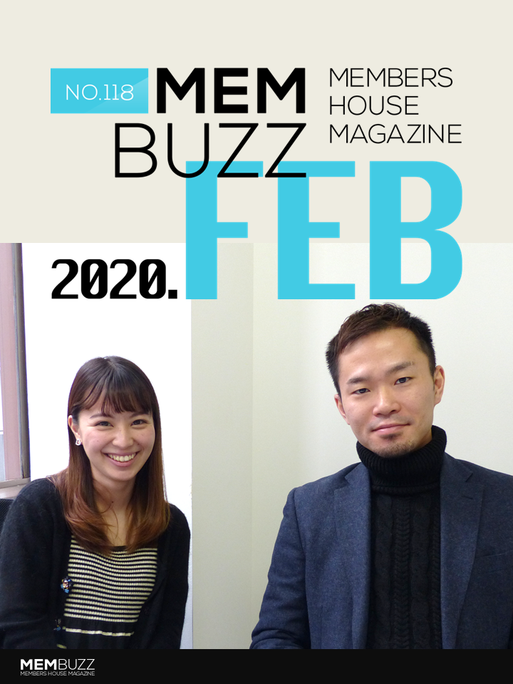 MEMBUZZ 2020年2月号（No.118）