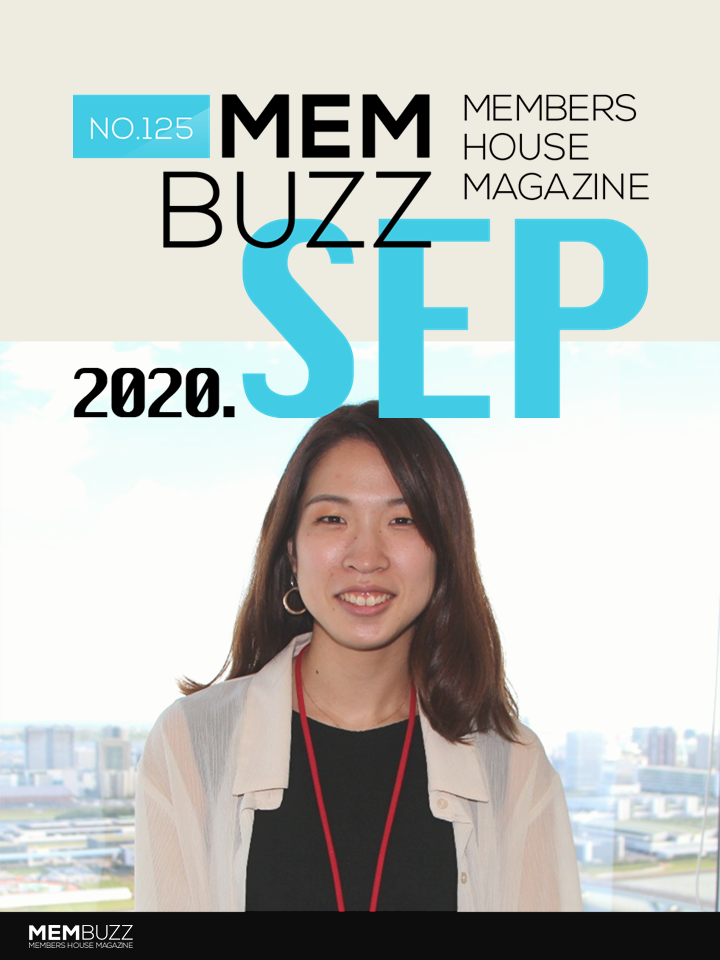 MEMBUZZ 2020年9月号（No.125）