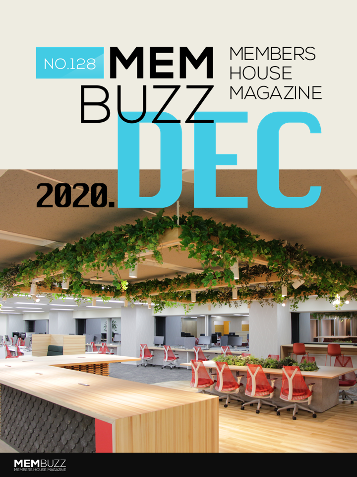 MEMBUZZ 2020年12月号（No.128）