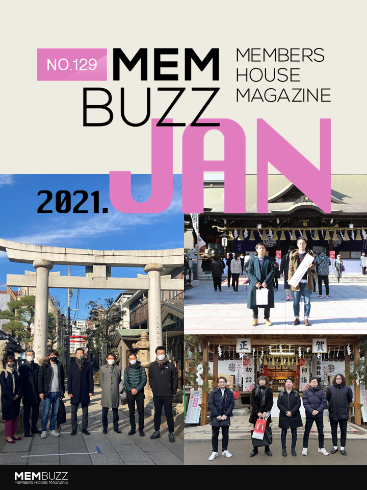 MEMBUZZ 2021年1月号（No.129）