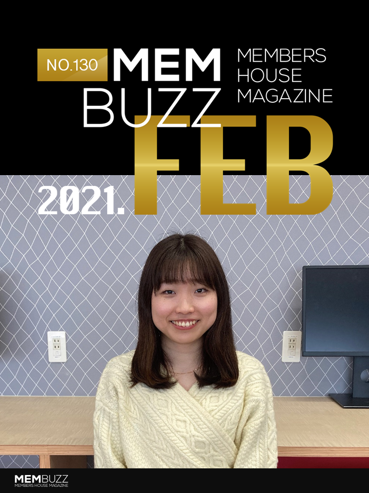 MEMBUZZ 2021年2月号（No.130）