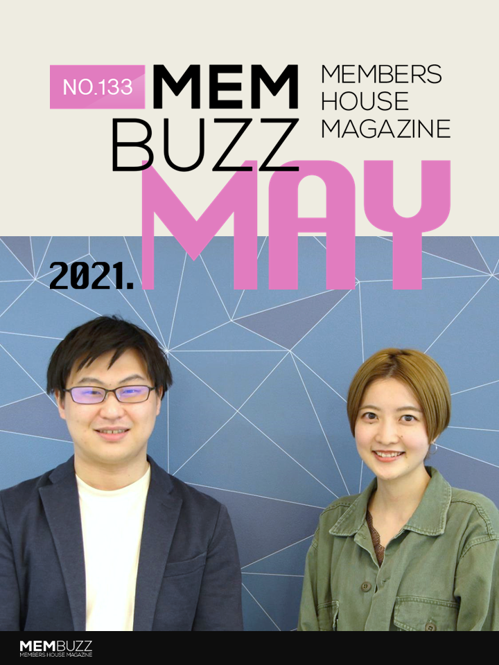 MEMBUZZ 2021年5月号（No.133）
