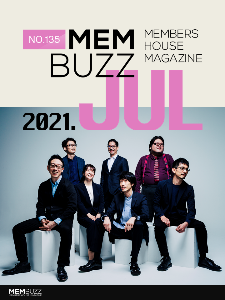 MEMBUZZ 2021年7月号（No.135）
