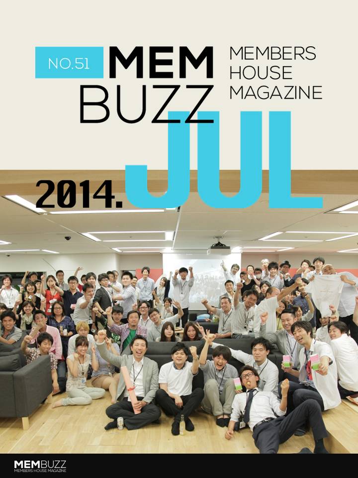 MEMBUZZ 2014年7月号（No.51）