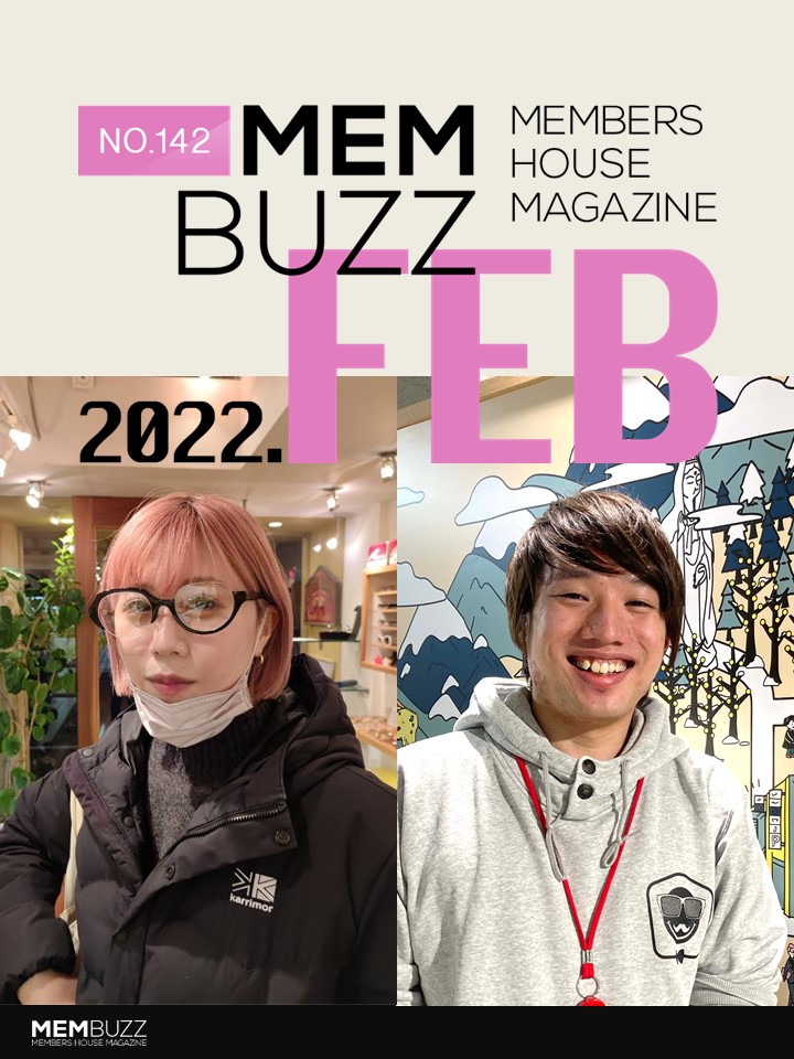 MEMBUZZ 2022年2月号（No.142）