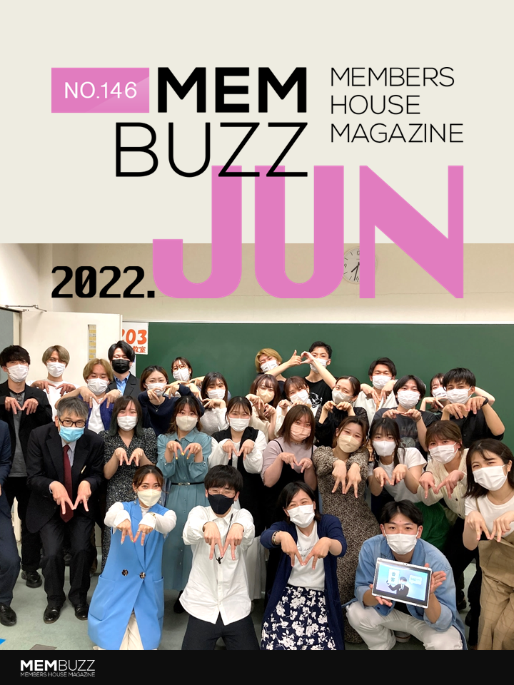 MEMBUZZ 2022年6月号（No.146）