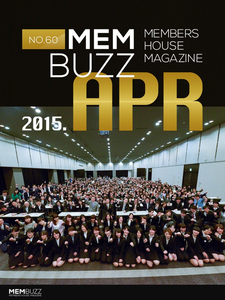 MEMBUZZ 2015年4月号（No.60）