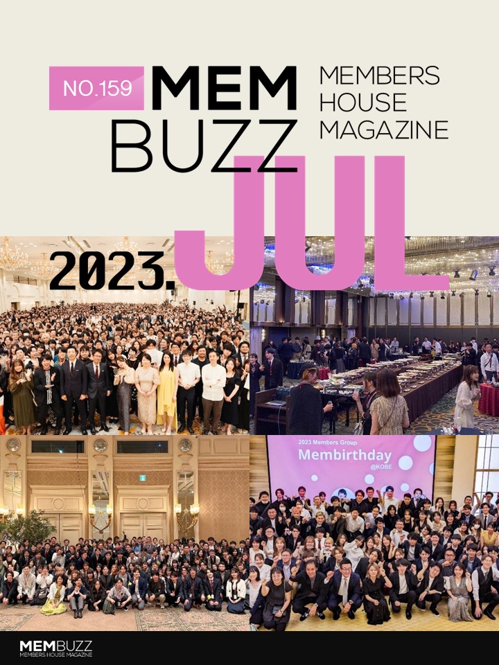 MEMBUZZ 2023年7月号（No.159）