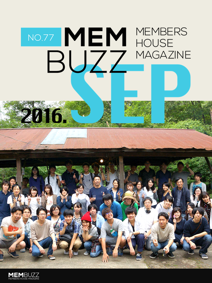 MEMBUZZ 2016年9月号（No.77）