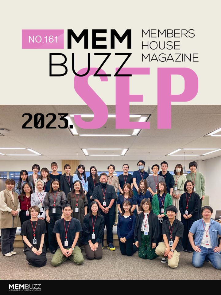 MEMBUZZ 2023年9月号（No.161）