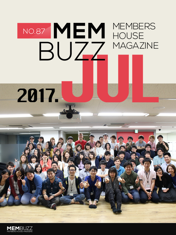 MEMBUZZ 2017年7月号（No.87）