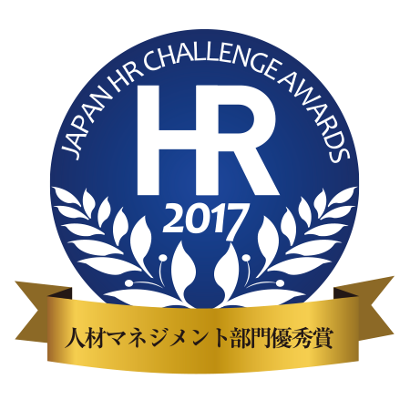 日本HRチャレンジ大賞授賞ロゴ