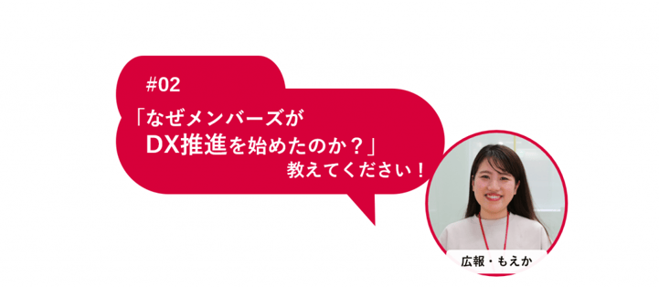 20201111_dx_interview_01