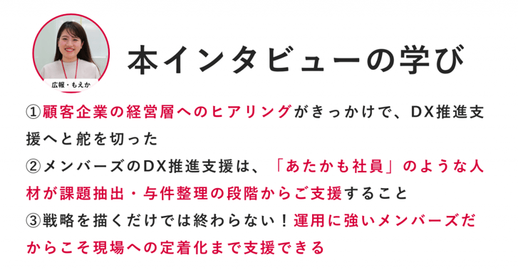 20201111_dx_interview_07