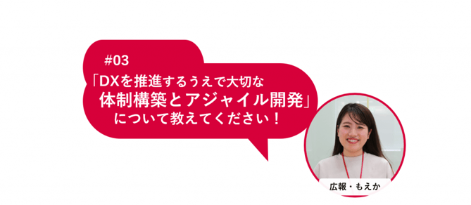 20201202_dx_agile_01
