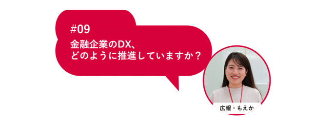 20210611_dx_finance_01