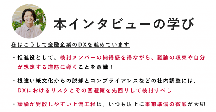 20210611_dx_finance_03
