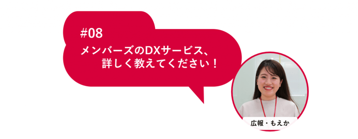 20210611_dx_producer_01