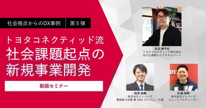 20210914_toyota_newbusiness_01