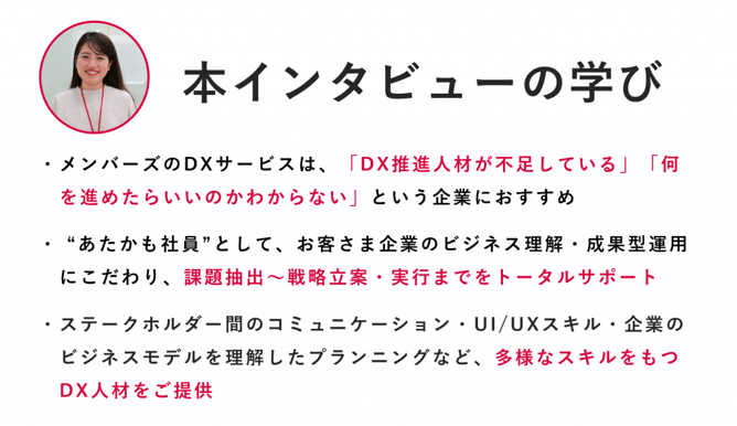 20211125_dx_producer_05