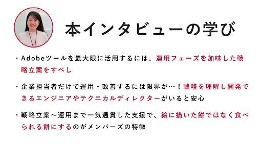 20211213_utilizing_adobe_03