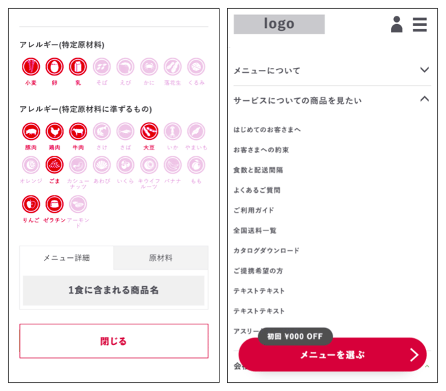 フードデリバリーサービス_安心感・信頼感の訴求要素