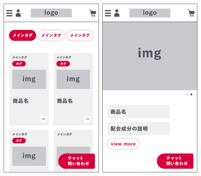 コスメブランド_購入までの導線設計