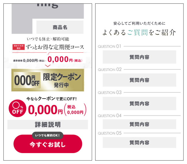 スキンケアブランド2_安心感・信頼感の訴求要素