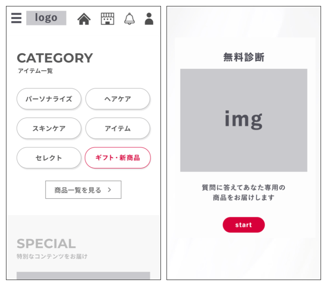 ヘアケアブランド_購入までの導線設計
