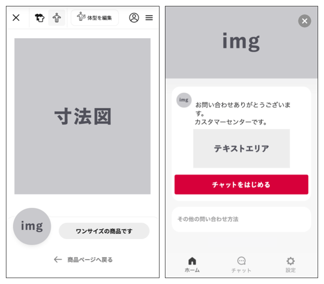 ファッションブランド_安心感・信頼感の訴求要素
