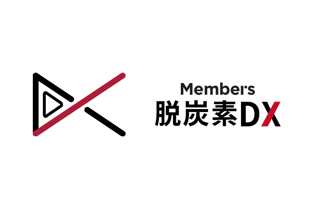 脱炭素DXカンパニー