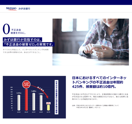 「社会課題解決」訴求のWebページ