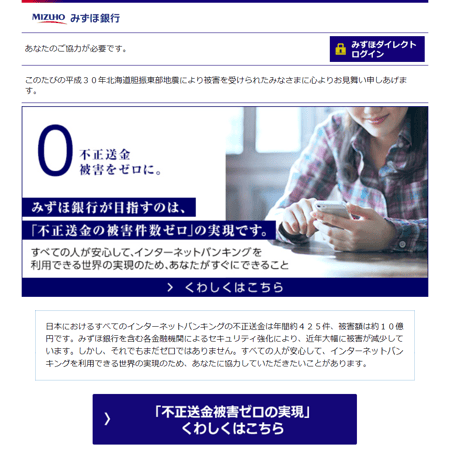 「社会課題解決」訴求のメルマガ