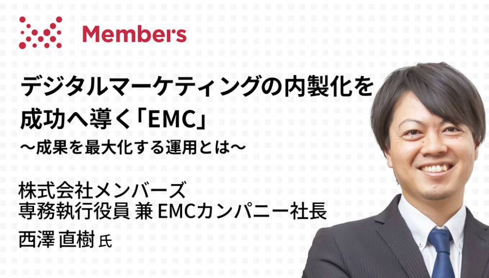 ITトレンド 西澤さん