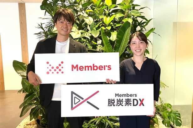 Members_脱炭素DXソリューションサービス発表