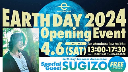 2024年アースデイお知らせページ_アースデイジャパン オープニングイベント2024
