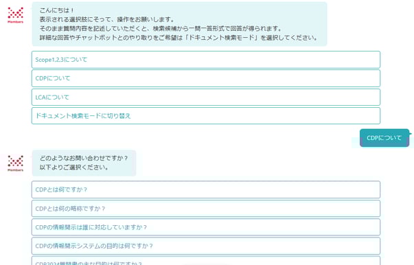 質問画面イメージ1