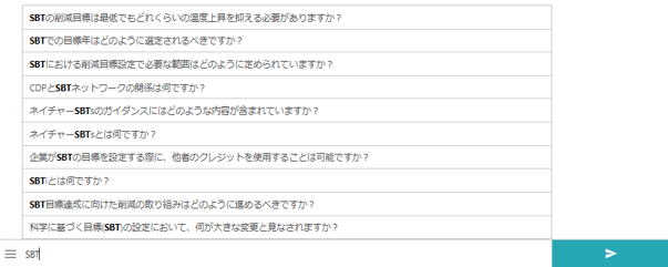 質問画面イメージ2