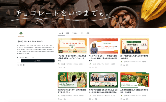 多様なコンテンツにわたるサステナブル訴求支援