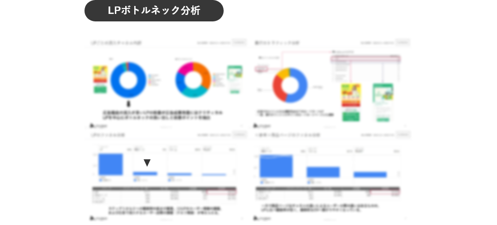 ボトルネック分析資料
