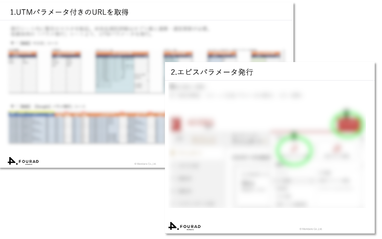 広告パラメータ発行マニュアル（GA/AD EBiS）