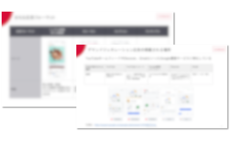 広告運用レクチャー会資料