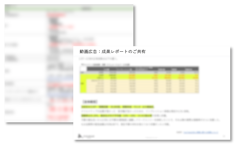 YouTube広告与件整理/成果レポート