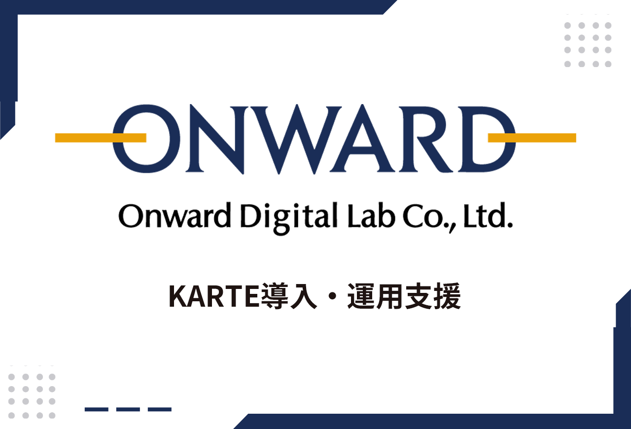 KARTE BlocksでABテストを実施。購入率が20%以上増加する施策を特定