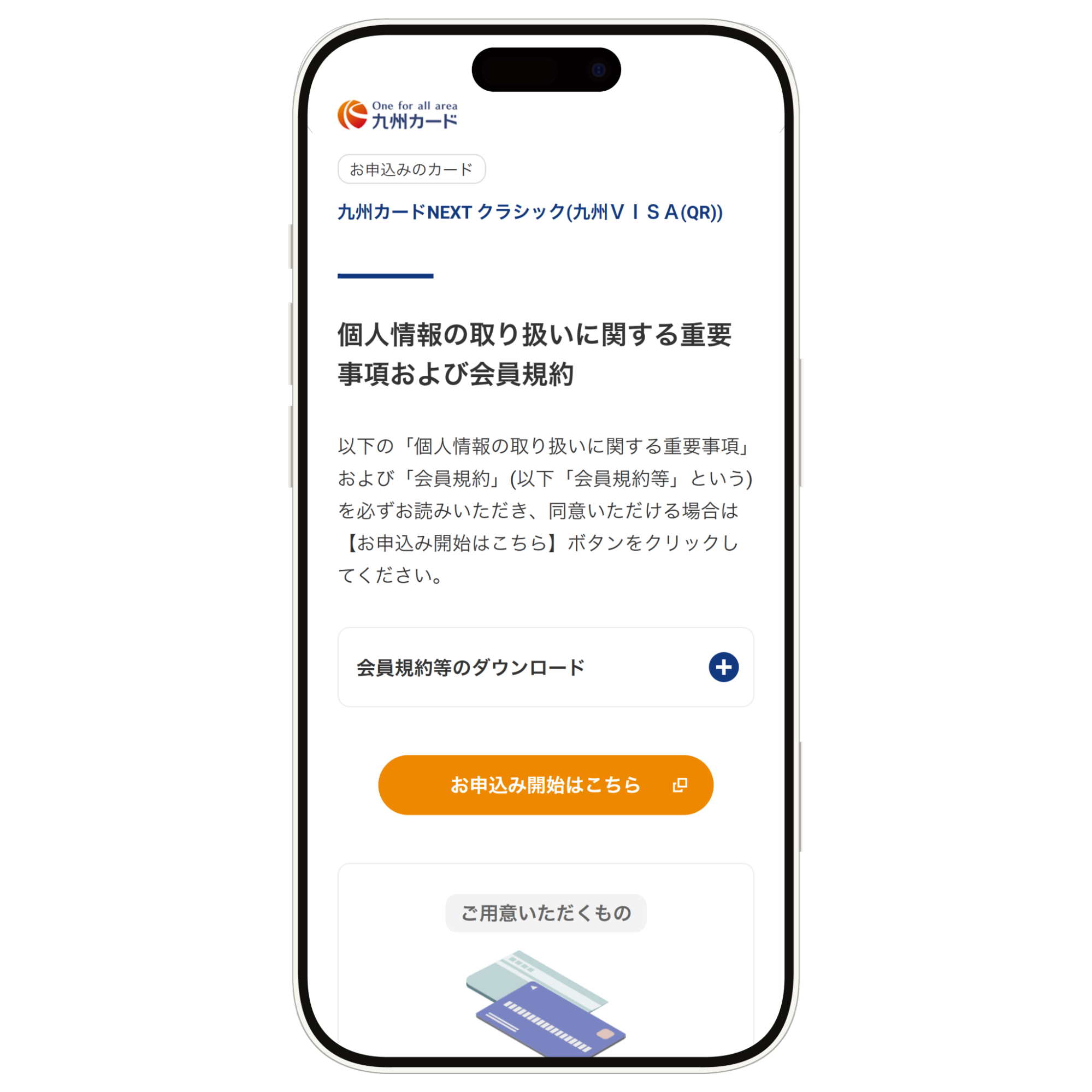 開発した申込フォーム