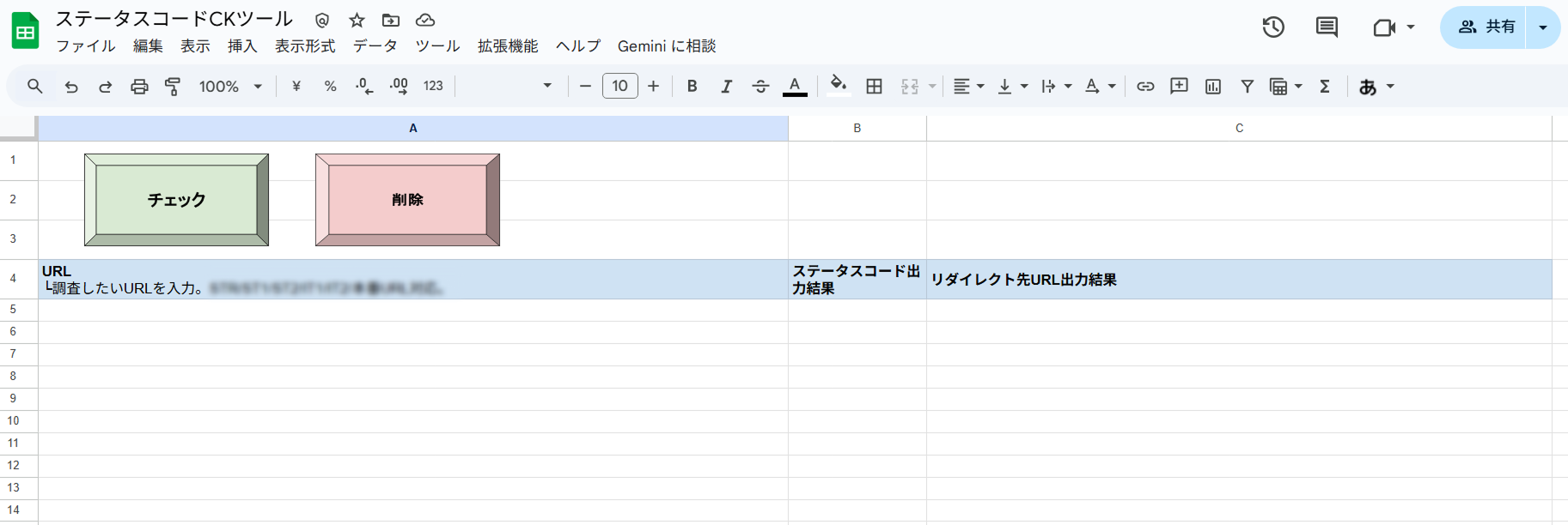 ②一括情報取得ツールの開発／運用マニュアルの策定